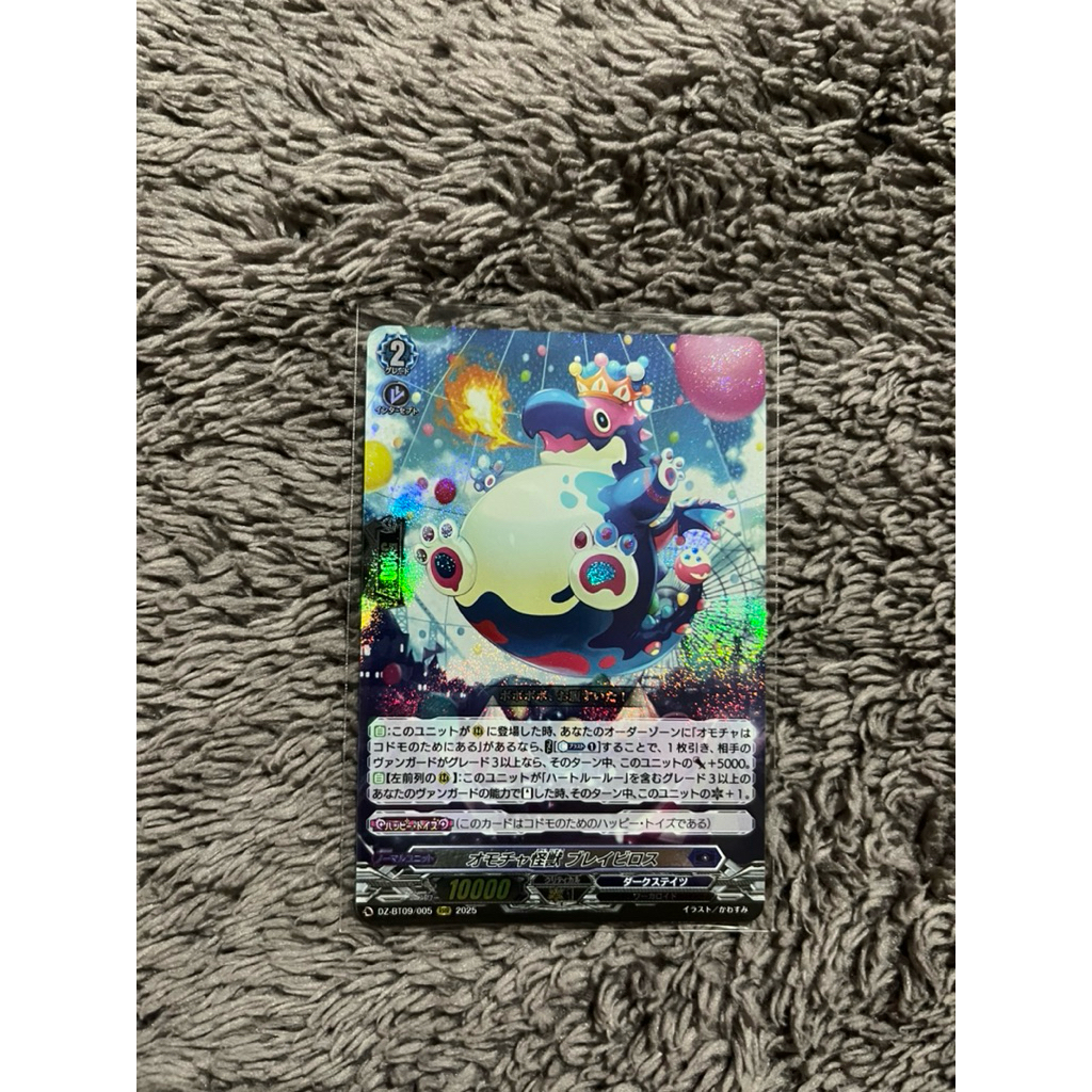 VanguardJP Single DZ-BT09 RRR, FR, SR