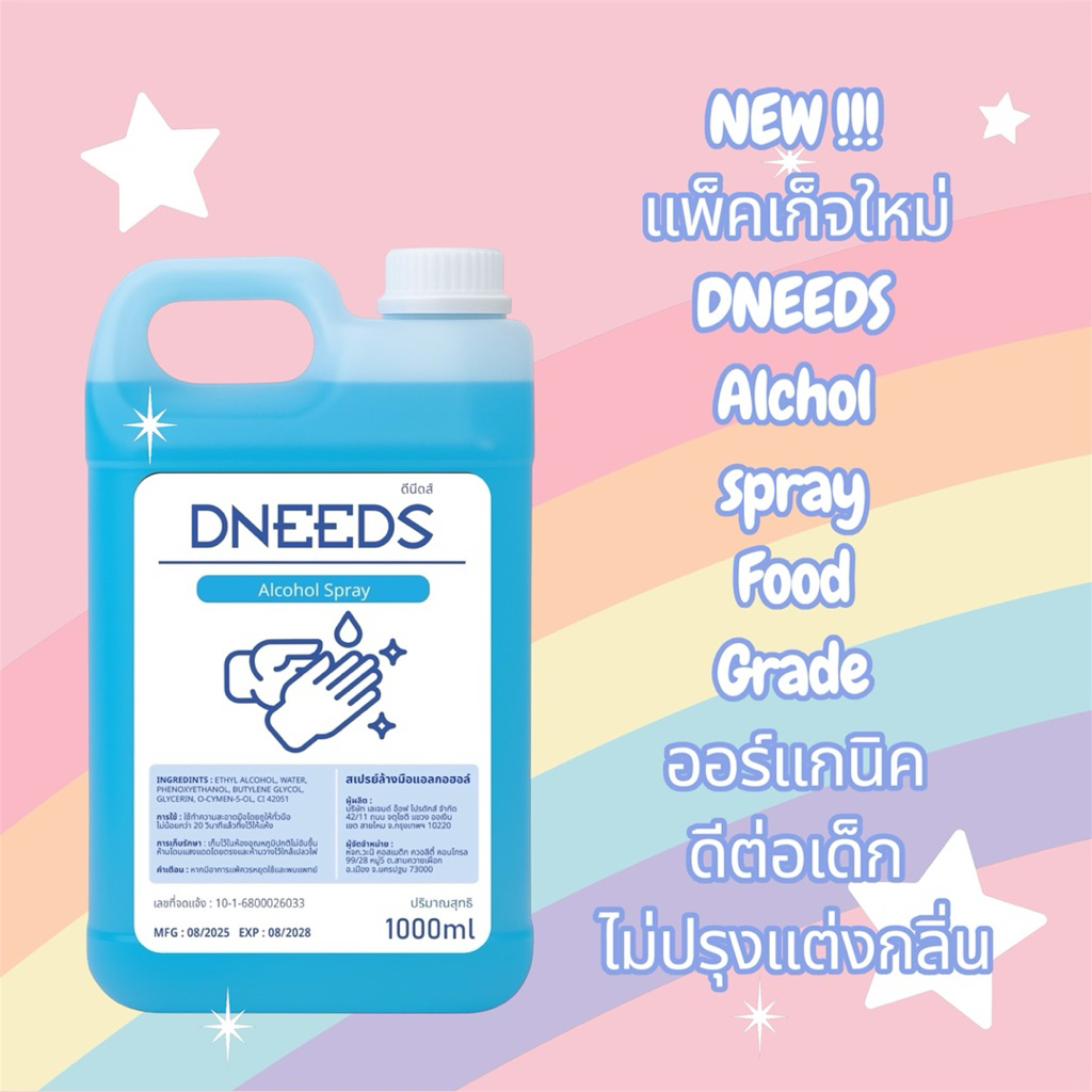 แอลกอฮอล์ ล้างมือ ไม่ปรุงแต่งกลิ่นชนิดน้ำ  สเปร์ย  ALCOHOL HAND SPRAY 75% ขนาด1แกลลอน/1000ml/1ลิตร ไม่ปรุงแต่งกลิ่น