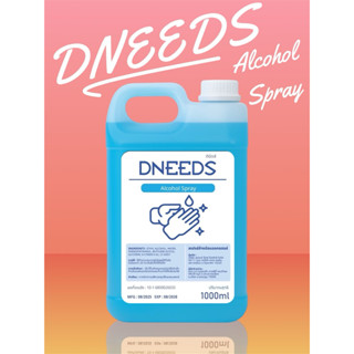 แอลกอฮอล์ ไม่ปรุงแต่งกลิ่นALCOHOL HAND SPRAY 75% ขนาดต1แกลลอ…