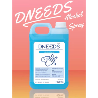 แอลกอฮอล์ ไม่ปรุงแต่งกลิ่นALCOHOL HAND SPRAY 75% ขนาดต1แกลลอน/1000ml