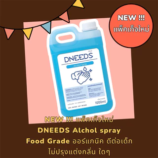 แอลกอฮอล์ไม่ปรุงแต่งกลิ่นค่ะALCOHOL HAND SPRAY 75%%%% ขนาด1แกลลอน/1000ml