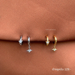 ( ต่างหูหนีบ ขดลวด ) ต่างหูห่วง สีเงิน สีทอง ดาวเพชร