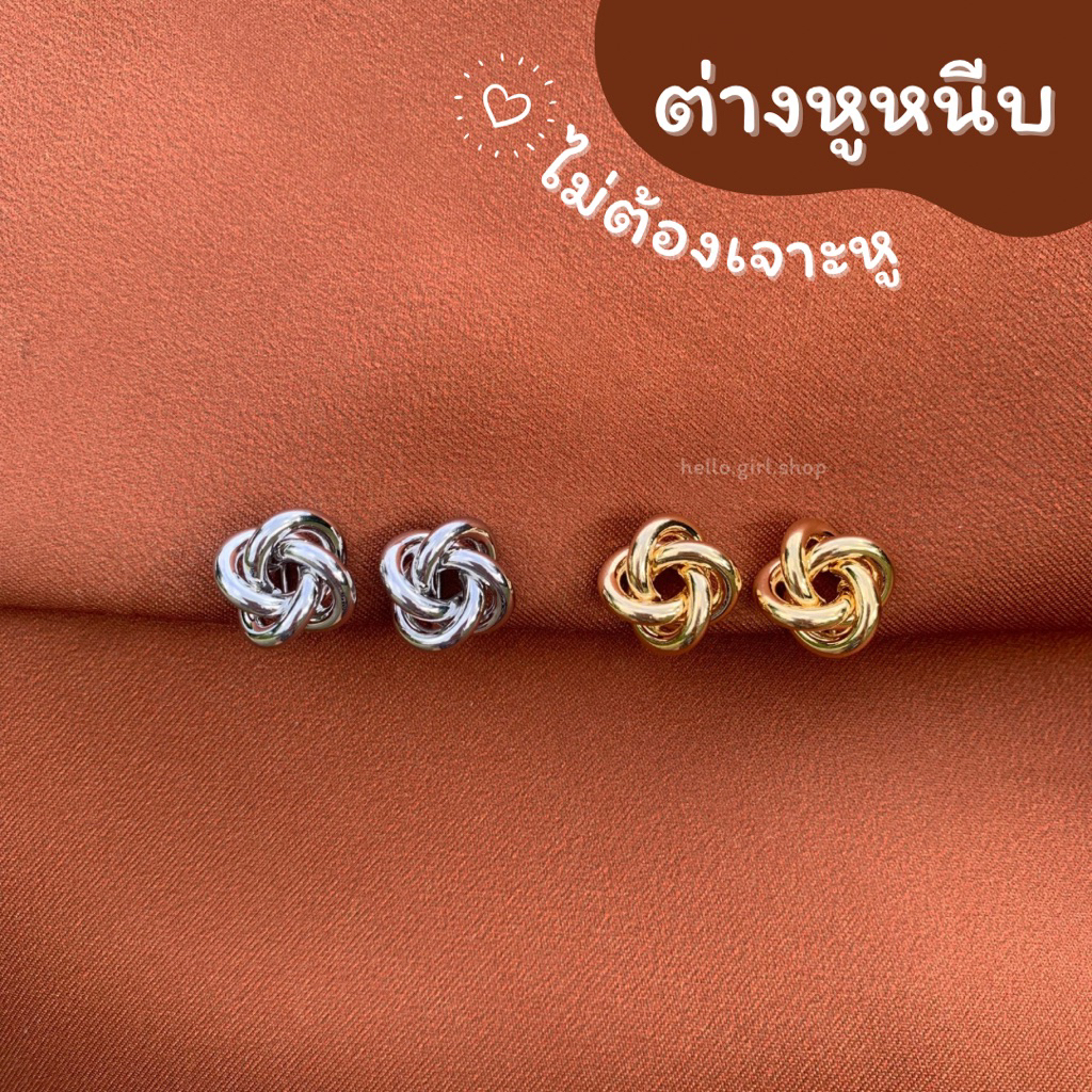 ( ต่างหูหนีบ ขดลวด ) ต่างหูมินิมอล สีเงิน สีทอง