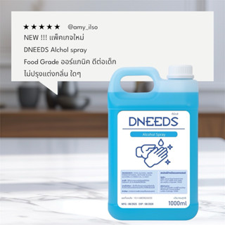 แอลกอฮอล์  ALCOHOL HAND SPRAY 75% %^^ไม่ปรุงแต่งกลิ่นขนาด1แก…