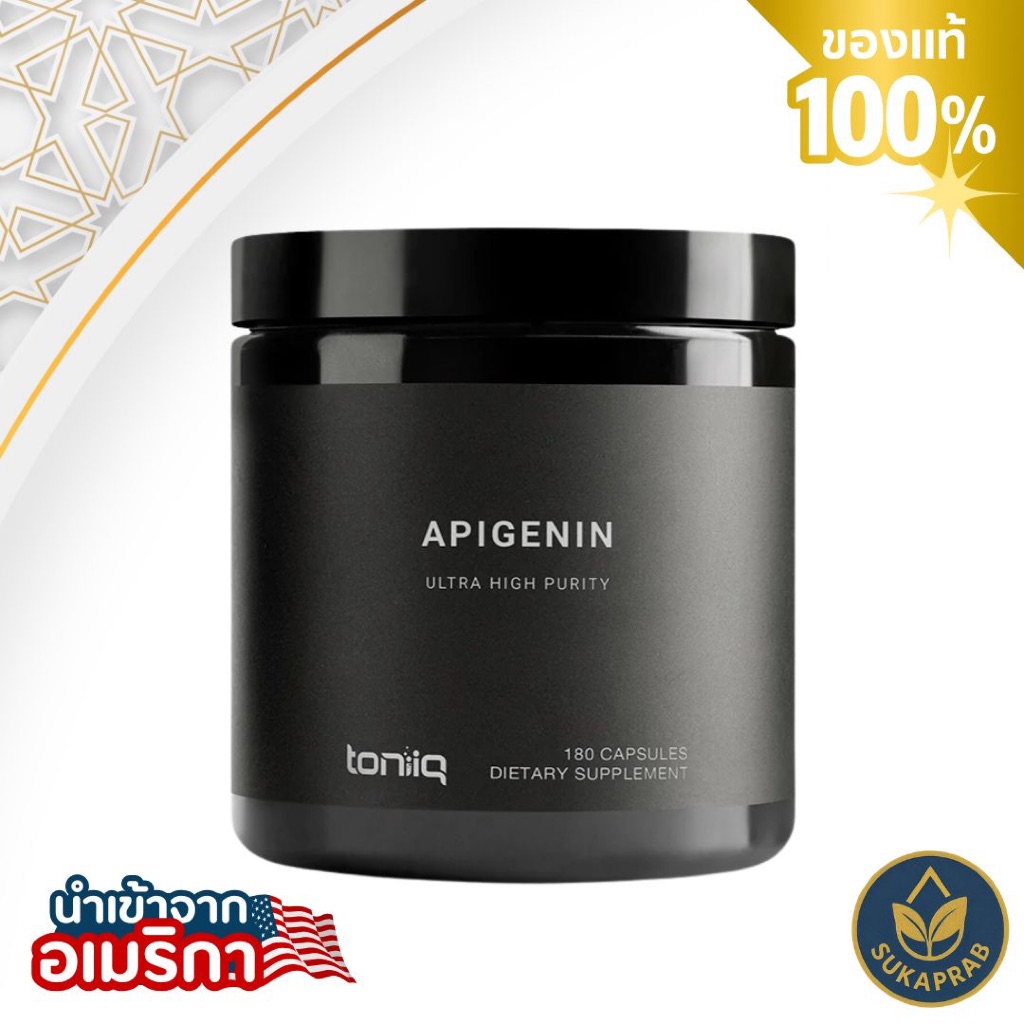 Toniiq Apigenin Ultra High Strength 100mg Concentrated 180 Vegetarian Capsules ช่วยให้นอนหลับง่าย ช่วยลดระดับฮอร์โมน