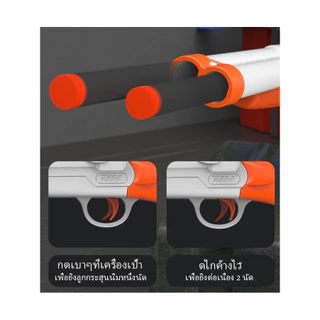 ปืนของเล่นเด็ก รุ่น S686 ลำกล้องคู่ กระสุนนิ่มแบบดูดติด ของขวัญวันสำคัญ ของขวัญวันเด็ก