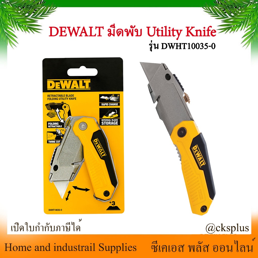 DEWALT(ดีวอลท์)มีดพับUtility Knifeรุ่นDWHT10035-0สำหรับการตัดเกลียว เชือกอย่างปลอดภัย folding knife.