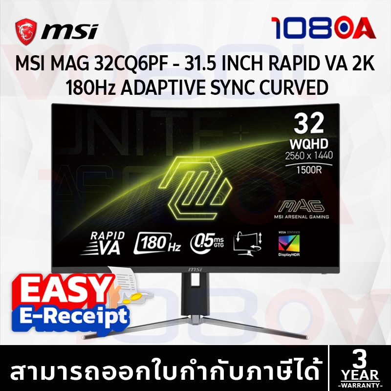 MSI MAG 32CQ6PF Monitor จอคอมพิวเตอร์ 31.5" (80.01 cm)2560x1440 (WQHD) ประกันศูนย์ 3 ปี ส่งด่วน