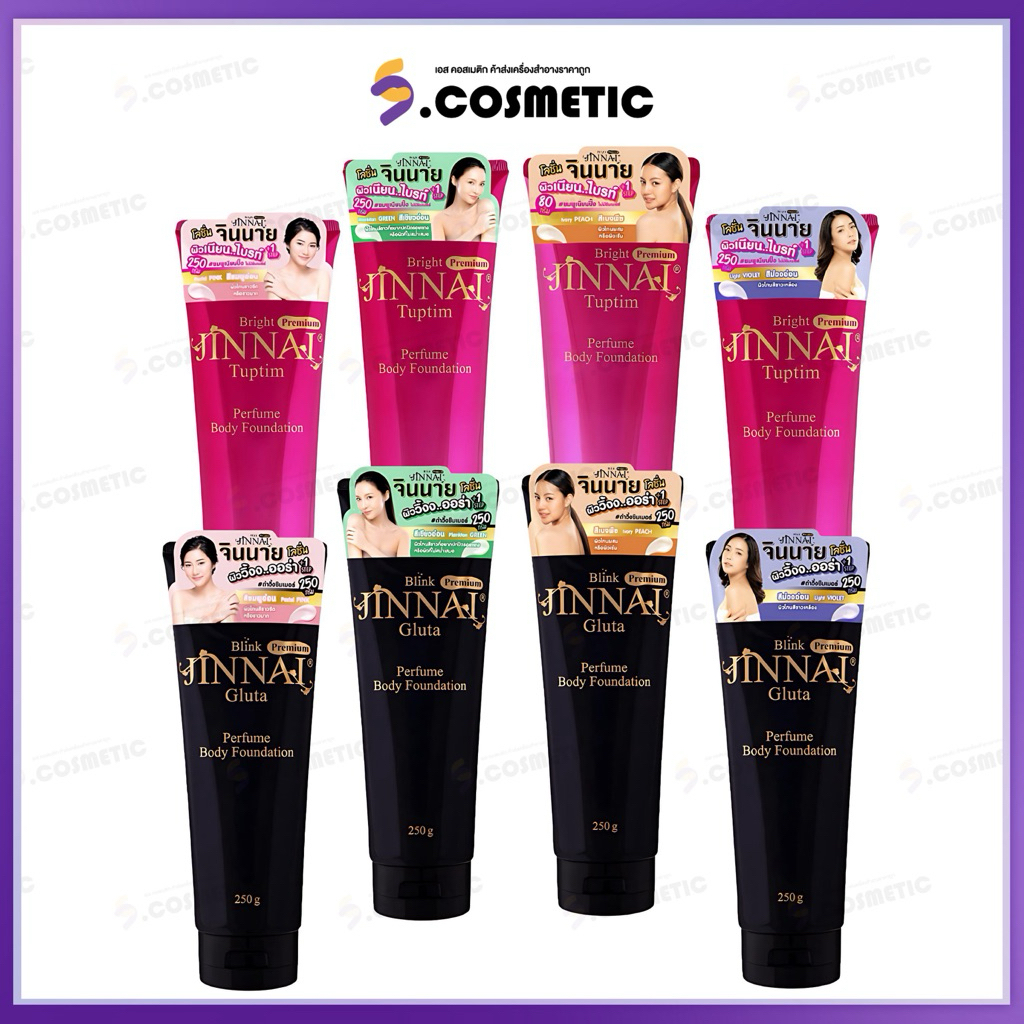 Jinnai จินนาย เพอร์ฟูม บอดี้ ฟาวเดชั่น 250 มล. ไบรท์ พรีเมี่ยม ทับทิม / บลิงค์ พรีเมี่ยม กลูต้า