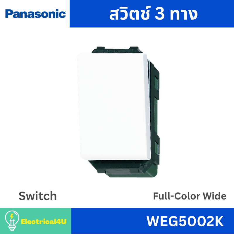 Panasonic WEG5002HK สวิตซ์ 3 ทาง สีเทา รุ่น Full-Color Wide