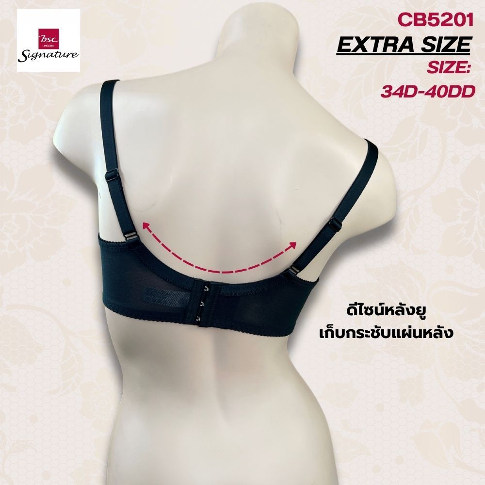 Signature by bsc เสื้อชั้นใน ของแท้ ขนาดพิเศษ EXTRA SIZE เสริมโครง ผ้าลูกไม้ทั้งตัว เก็บเต้าด้านข้าง รุ่น CB5201 — صورة 7