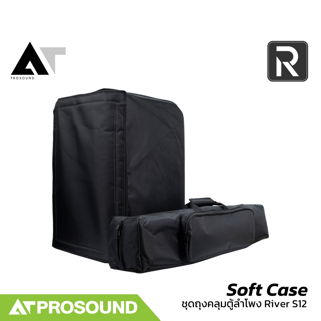 River Acoustics S12 Soft Case ชุดถุงคลุมตู้ลำโพง River S12 กันกระแทก ฝุ่น และละอองน้ำ AT Prosound