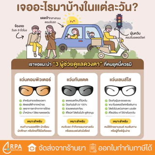 [ส่งด่วน,แท้] แว่นศิริราช แว่นรักษ์ตา กันแดด เลนส์สีดำ กันฝุ่น กันลม แว่นกรองแสง