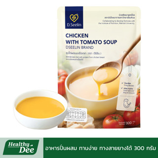 อาหารปั่นผสมโปรตีนจากเนื้ออกไก่🎈 ตราดีซีลีน D.Seelin เหมาะกั…