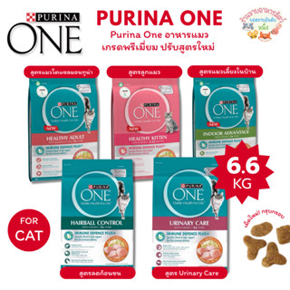 Purina One อาหารแมวชนิดเม็ด เกรดพรีเมี่ยม ปรับสูตรใหม่ มี 5 …