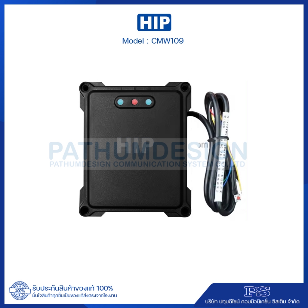 HIP CMW109 Radar Vihicle Detector