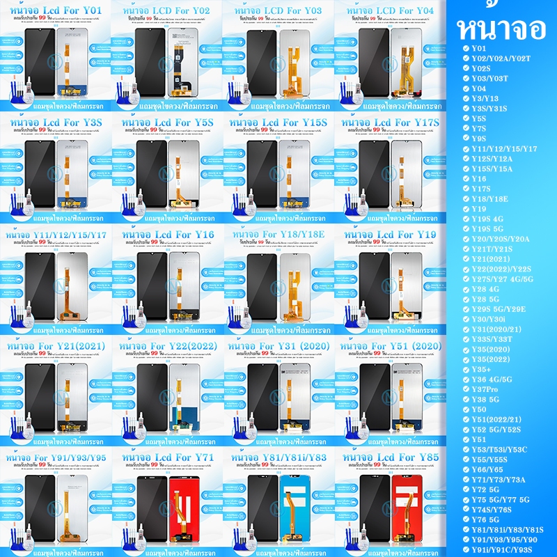 หน้าจอ Vivo Y Series เปลี่ยนจอแตก คืนภาพคมชัด รีวิวจากผู้ใช้จริง