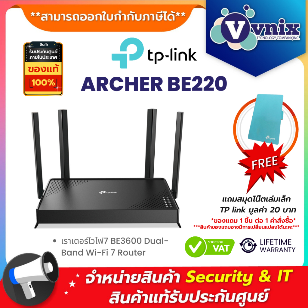 TP-Link ARCHER BE220 เราเตอร์ไวไฟ7 BE3600 Dual-Band Wi-Fi 7 Router By Vnix Group