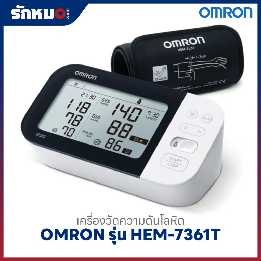 Omron เครื่องวัดความดันโลหิตดิจิตอล รุ่น HEM-7361T