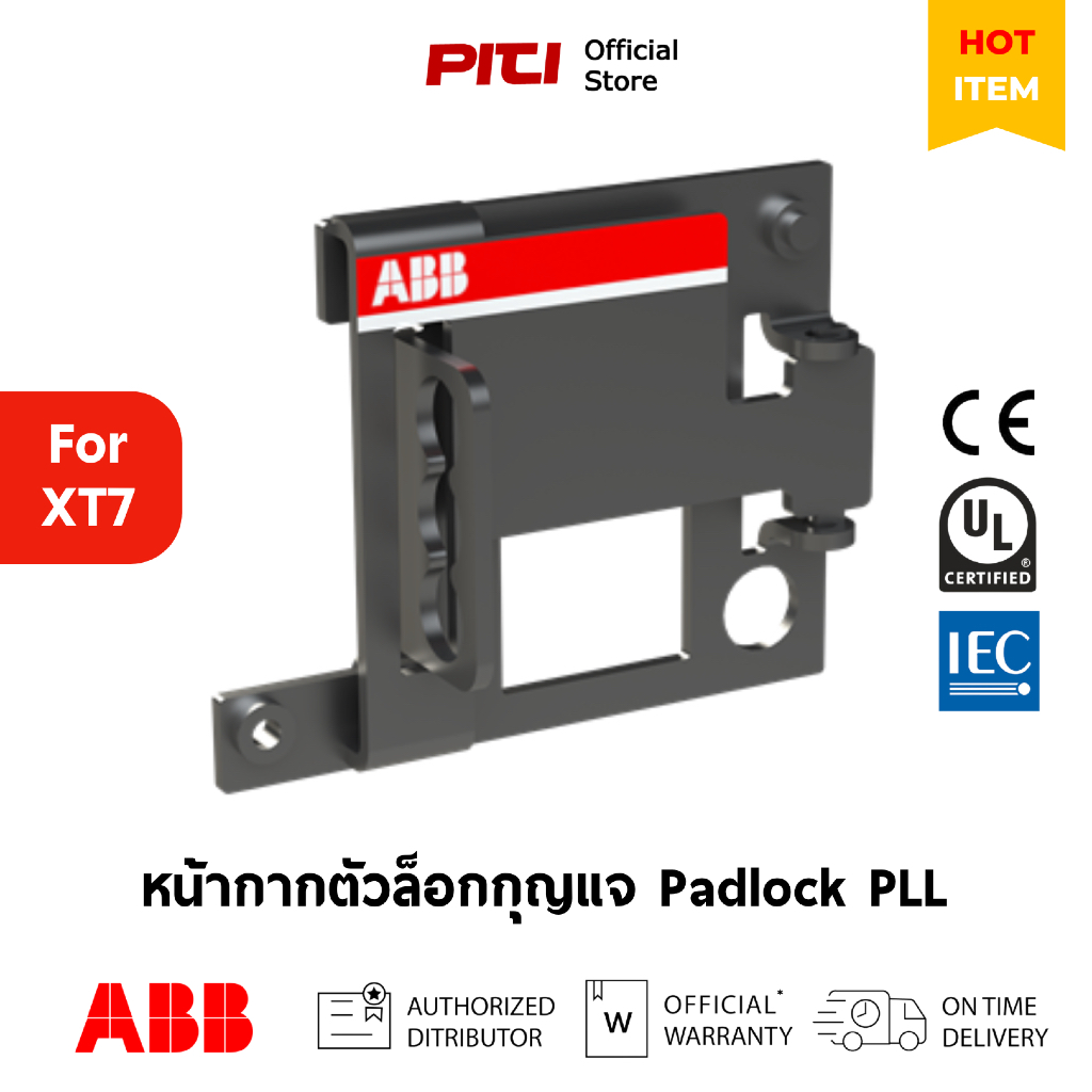 ABB หน้ากากตัวล็อกกุญแจ PLL XT7 Padlock in open position