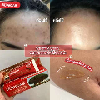 เซ็ตลดเลือนรอยสิว End of Acne Scar Set [ Scar Gel 8g + Intensive Dark Spot 8g.]