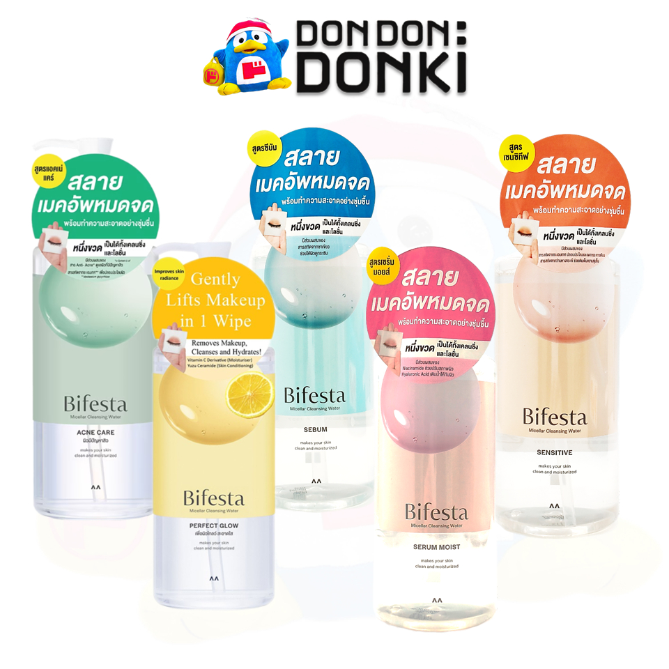 [ไมเซล่า เคลนซิ่งวอเตอร์สุดฮิตของบีเฟสต้า สะอาดและบำรุงไปพร้อมกัน] Bifesta Micellar Cleansing Water