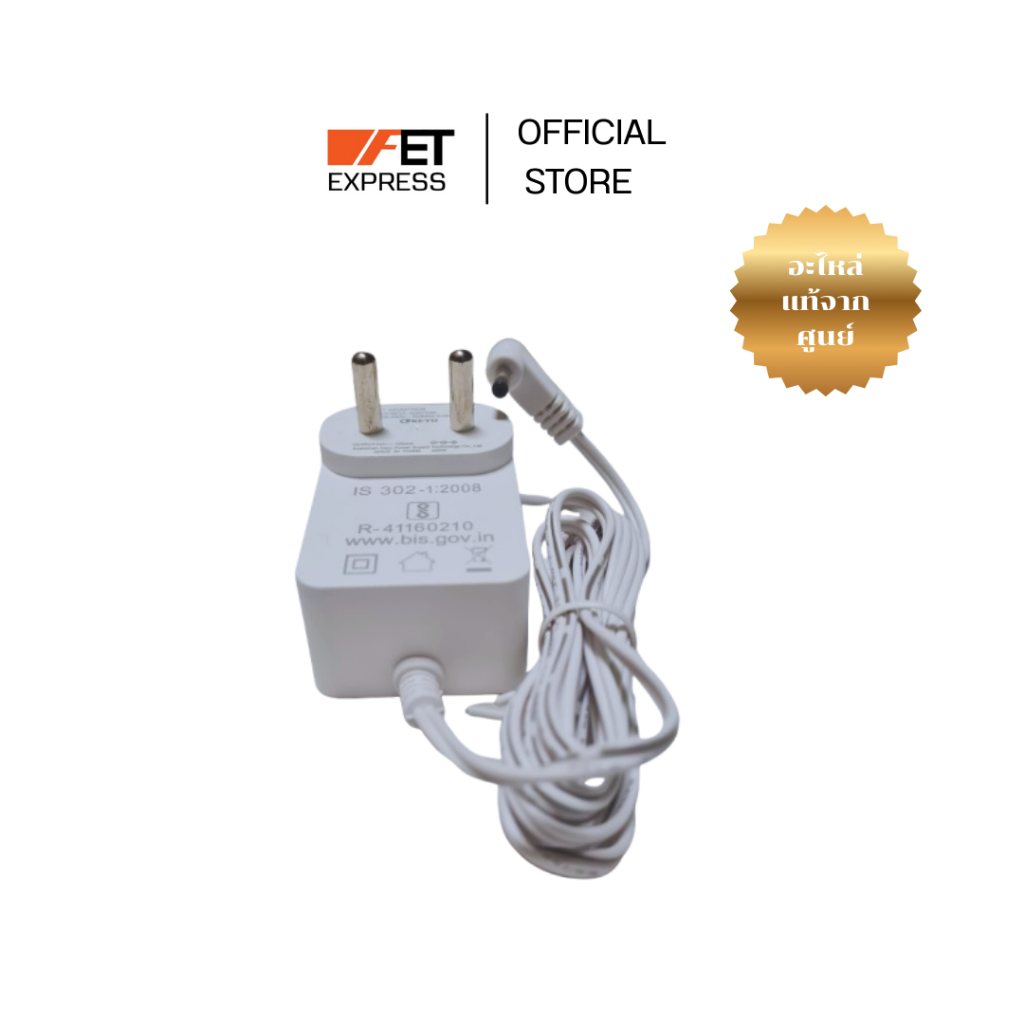 Adaptor เครื่องฟอกอากาศ PHILIPS รุ่น AC0820 (300004258401)