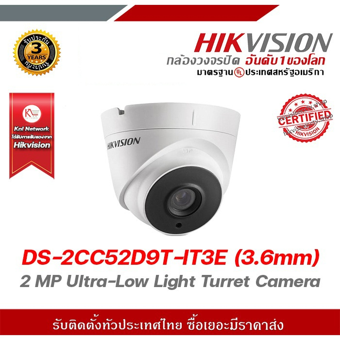 Hikvision กล้องวงจรปิด DS-2CC52D9T-IT3E 2 MP PoC Fixed Turret Camera