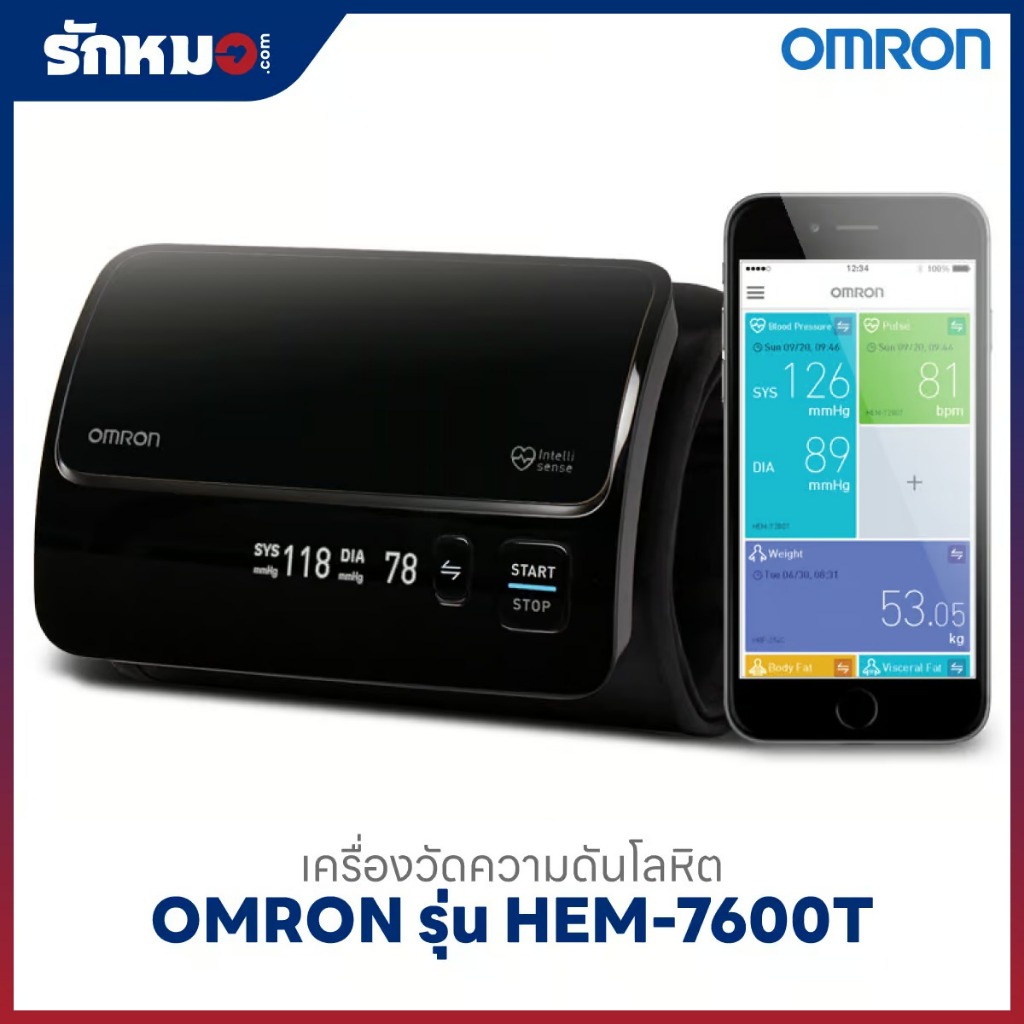 Omron เครื่องวัดความดันโลหิต รุ่น HEM-7600T เครื่องวัดความดัน Blood Pressure Monittor