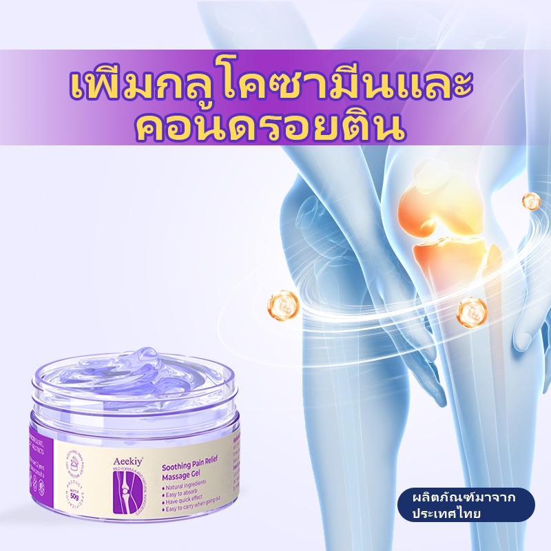 【COD】🔥TH ขายร้อน🔥ยาทาแก้ปวดไหล่ ปวดข้อไหล่ ยกแขนไม่ขึ้น ฟื้นฟูข้ออย่างล้ำลึก 50g soothing care gel ดูแลข้อต่อ เจลข้อต่อ - รูปที่ 6