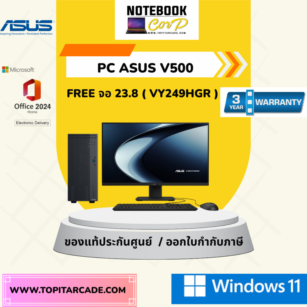 V500MV-13420H075WA  Free จอ 23.8 ( VY249HGR )  i5-13420H 16G512G W11 Microsoft Office Home 2024 Micr