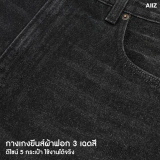 AIIZ กางเกงยีนส์ผู้ชายขายาว ทรงขาตรง AIIZ Men's Denim Regular Fit