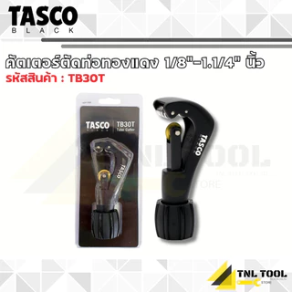 คัตเตอร์ตัดท่อทองแดง ขนาดรายละเอียดด้านล่าง ( TB20T / TB21N / TB22N / TB30T / TB31N / TB32N ) TASCO BLACK