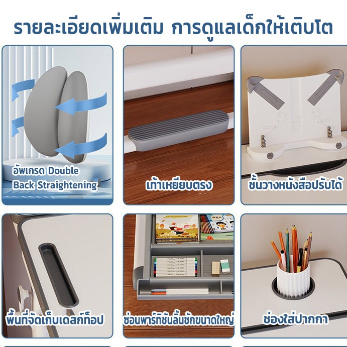 Kasimir🔥ชุดโต๊ะเก้าอี้เด็ก ปรับระดับความสูงได้ ดีไซน์รองรับสรีระศาสตร์ ใช้วัสดุปลอดภัย เหมาะกับอายุ 3-18 ปี - รูปที่ 4