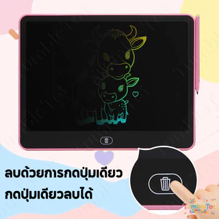 กระดานวาดภาพสำหรับเด็ก กระดานเขียน 16 นิ้ว จอเป็นสี กระดาน LCD กระดานเขียนลบได้ (ปากกาฟรี)
