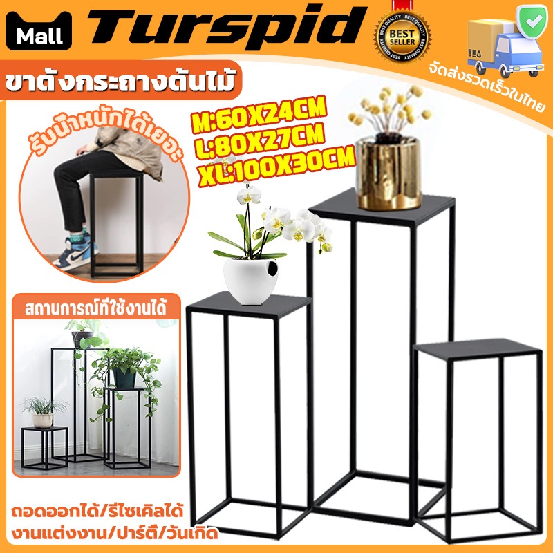 Turspid ชุด 3 ชิ้น ชั้นวางกระถางต้นไม้ แสตนโปร่งหน้าเล็ก ขาตั้งแจกันดอกไม้ ขาตั้งกระถางต้นไม้ ฉากงานแต่ง/งานเลี้ยง