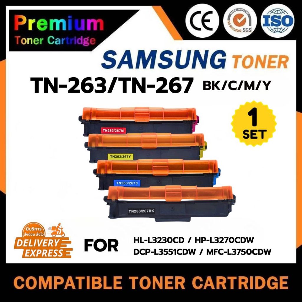 HOME (1-SET) BrotherTN263BK/C/M/Y TN267BK/C/M/YTN263/TN267/TN-263/TN-267 DR-263CL/DR263