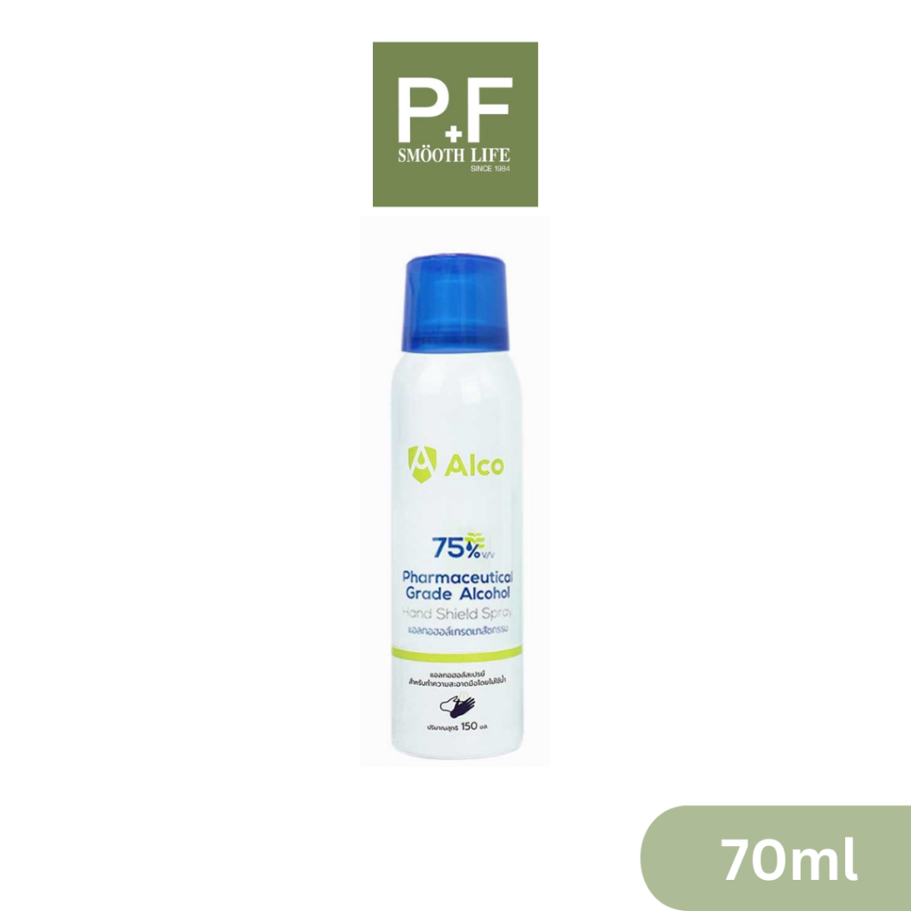 Alco Hand Shield Spray แอลกอฮอล์สเปรย์กระป๋องเข้มข้น 75% สเปรย์แอลกอฮอล์พกพา Food Grade