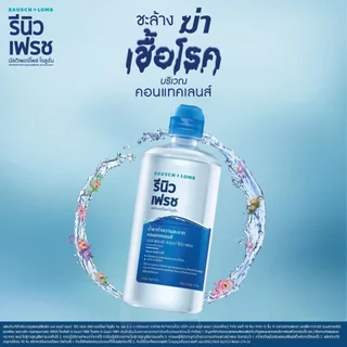 Renu Fresh น้ำยา/แช่/ล้าง/ทำความสะอาดคอนแทคเลนส์ รีนิว เฟรช 60mL *หมดอายุ 10/2026*