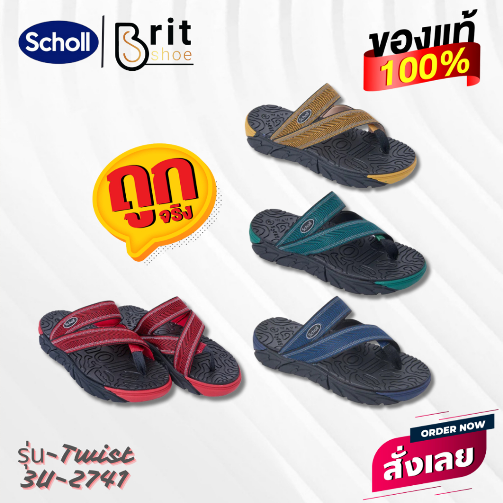 Scholl รองเท้าสกอลล์-ทวิสต์ Twist รองเท้าแตะสวม Unisex ใส่สบาย และทนทาน