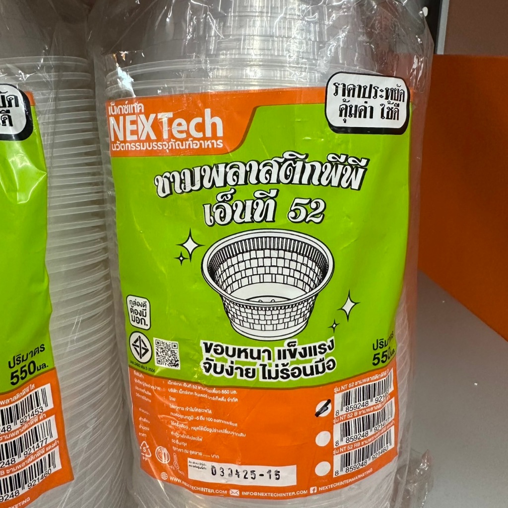 ชามพลาสติกPP สีใส NT-52 (550ml) 50ชิ้น ตราNexTech