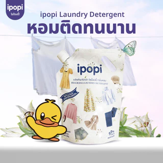 [8 ลิตร] ipopi น้ำยาซักผ้าแบบถุง สูตรเข้นข้น อ่อนโยนต่อผิว (4ถุง)
