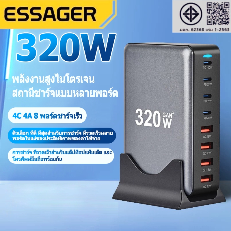 ESSAGER Quick Charge 320W สมาร์ท USB+Type-c 8Port Fast Charging Station โทรศัพท์มือถือ USB charger