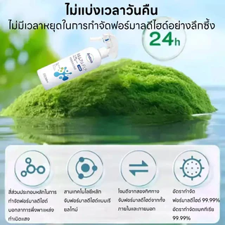 สารกำจัดฟอร์มาลดีไฮด์, สารฟอกขาวกำจัดฟลูออรีน, การใช้งานในบ้านและที่อยู่อาศัยใหม่, ฟังก์ชันฟอกอากาศ, สเปรย์ดับกลิ่น, การ