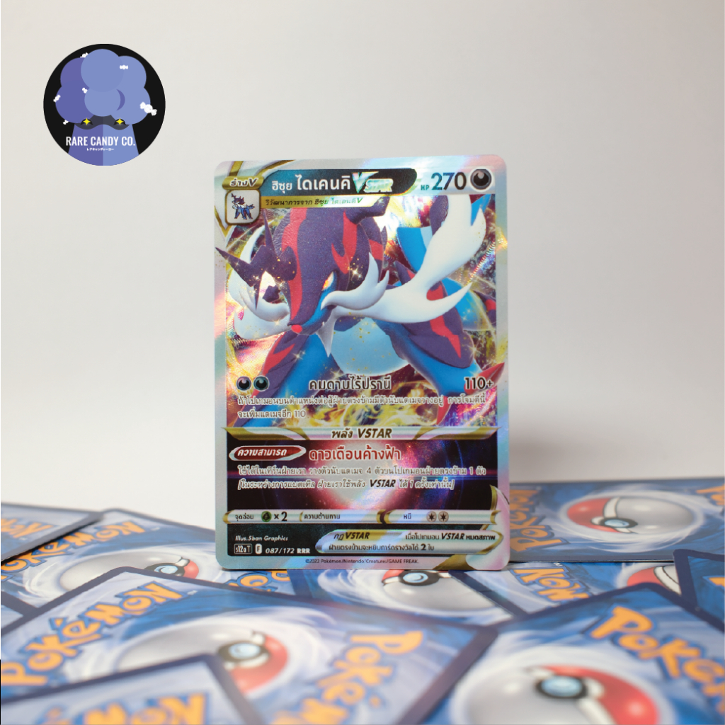 [การ์ดโปเกมอน] ฮิซุย ไดเคนคิVSTAR RRR - จักรวาลแห่ง VSTAR