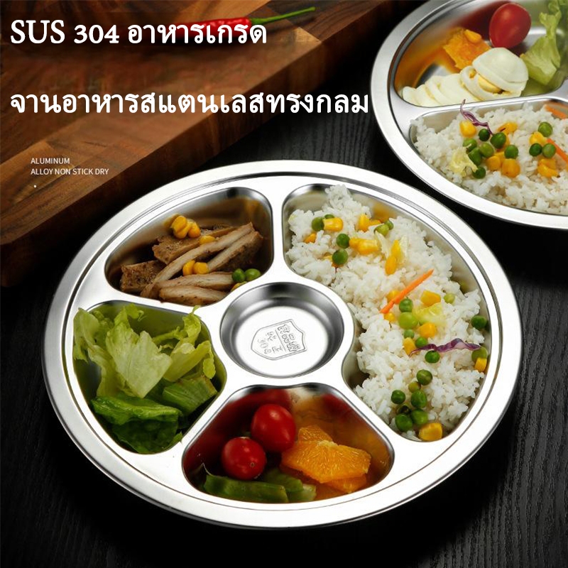 ถาดหลุม ถาดหลุมสแตนเลส ถาดหลุม ถาดหลุมแบ่ง ถาดอาหาร ถาดหลุมกลม สเตนเลส