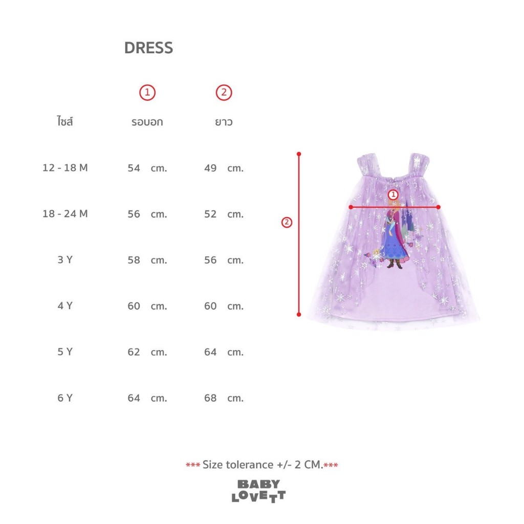 02 Frozen Disney – Dress ราคา ถูกที่สุด ดีลบีเคเค แกลเลอรีภาพที่ 2