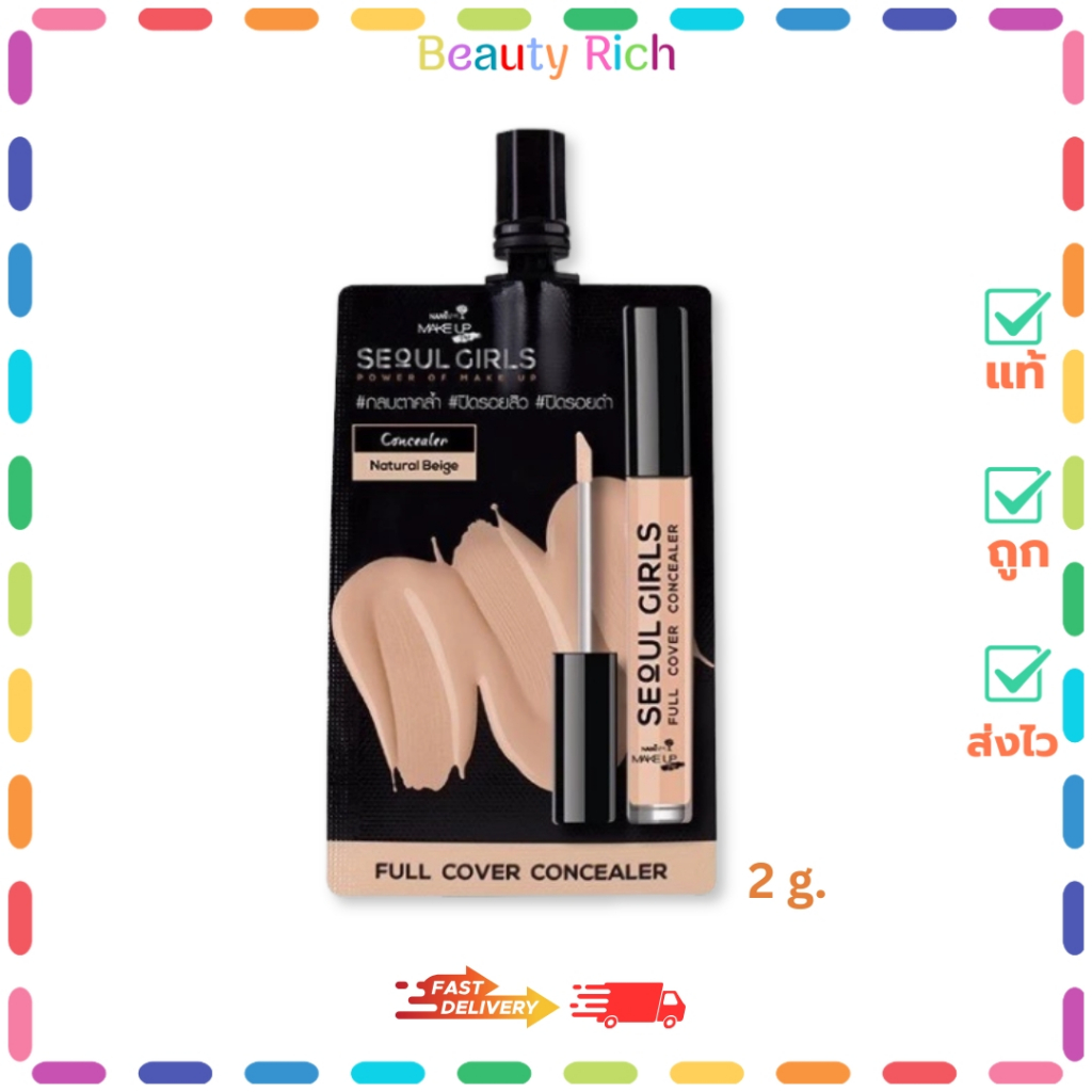 (1 ซอง) Nami Make Up คอนซีลเลอร์ เนื้อแมตต์ ปกปิดเนียนกริ๊บ (2 g.)