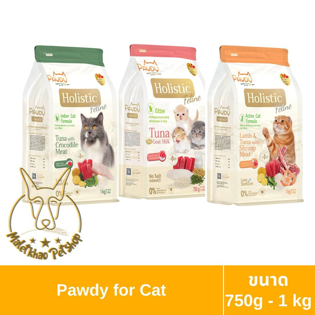 [MALETKHAO] Pawdy (พอดี้) Holistic ขนาด 750-1 กิโลกรัม สูตรสำหรับแมว