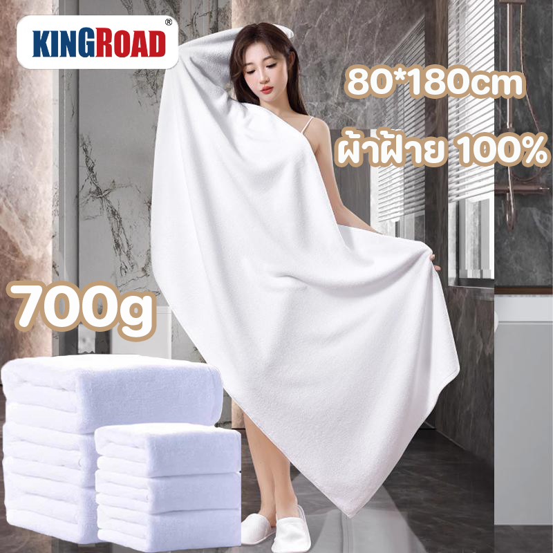 ผ้าขนหนู 70*140cm 700g เกรดโรงแรม ผ้าเช็ดตัว ผืนใหญ่ หนาที่สุด ราคาส่ง Cotton 100% ผ้าเช็ดตัวผืนใหญ่ วัสดุหนาและนุ่ม